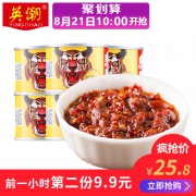 英潮 鲁西牛肉鲜椒酱50g*7罐