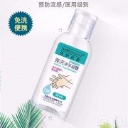 优护优家 免洗净手凝露便携装50ml*3