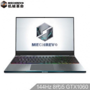 18点： MECHREVO 机械革命 深海幽灵Z2 15.6英寸 游戏本 （i5-8300H、8GB、120GB+1TB、GTX1060）