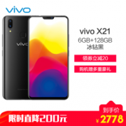 vivo X21 6GB+128GB 冰钻黑 4G全网通手机