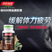 汤臣倍健 雄纠纠牌 益康胶囊30粒*2瓶