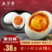 10点开始前1小时，五芳斋 正宗流油咸鸭蛋 60g*4枚*4盒