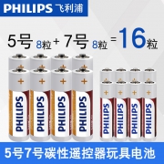 飞利浦 碳性干电池 5号8粒+7号8粒