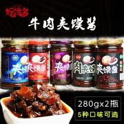 好运多 牛肉酱 218g*2瓶