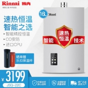 16点开始：Rinnai林内 16升 燃气热水器 智能精控恒温 CO安防 进口CPU 天然气 E22 强排式 JSQ32-22C