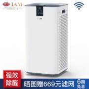 30日10点：IAM KJ780F-A1 家用除甲醛雾霾空气净化器