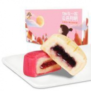 姚太太 创意月饼礼盒 芝士蓝莓+优酪蔓越莓 60g*2只*2件