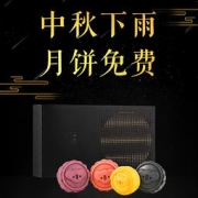考拉工厂店 金月满溢月饼礼盒 8只装