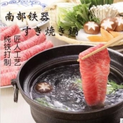 南部池永 铸铁锅 25CM （带铸铁盖）