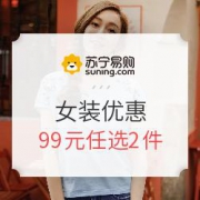 苏宁易购 INMAN 茵曼 女装优惠