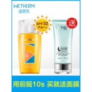 温碧泉防晒霜 spf32 PA＋＋ 50g＋面膜40g