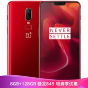 OnePlus 一加 一加手机6 智能手机 琥珀红 8GB 128GB