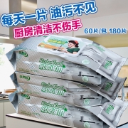 自然醒 清洁去油污厨房湿巾 60片*3包