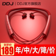 DDJ Z1 颈挂式蓝牙运动耳机 狂跑不掉