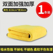 KUST 酷斯特 专用擦车布 2款