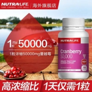新西兰原装进口，Nutralife 纽乐 蔓越莓胶囊精华50000mg*100粒