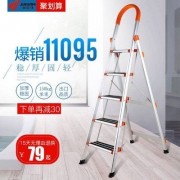 金三马 家用铝合金折叠步梯
