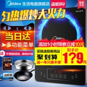 Midea 美的 C21-Simple101 电磁炉 送不锈钢汤锅、铸铁炒锅