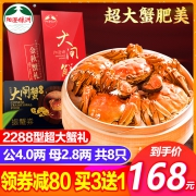 送礼款，阳澄绿洲 阳澄湖大闸蟹礼券 2288型 公4两*4只+母2.8两*4只