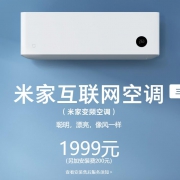 MIJIA 米家 KFR-35GW-A1ZM-M3 1.5匹 变频 壁挂式空调 三级能效 免200元安装费
