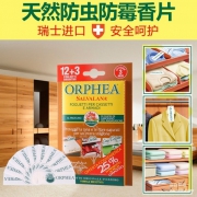 瑞士进口，ORPHEA  奥菲雅 衣柜防虫防蛀防霉除味香片12+3片