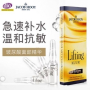 Jacob Hooy 雅歌布 荷兰进口 玻尿酸原液 1ml*7支*2件
