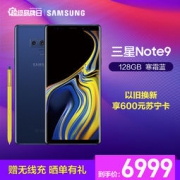 SAMSUNG 三星 Galaxy Note9 智能手机 6GB 128GB