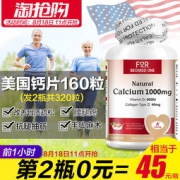美国进口 中老年钙片 160粒 1000mg高含量 骨胶原配方