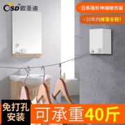 欧圣迪 免打孔隐形收缩晾衣绳 40斤承重