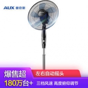 AUX 奥克斯 FS-40-A1613 五扇叶落地扇 酷黑