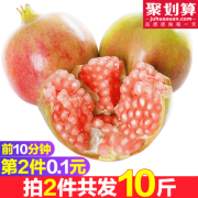 10点开始限1万件，国家地理标志产品 于泡泡 四川会理青皮粉籽甜石榴 9斤（拍2件）