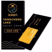 阳澄湖副会长单位，澄湖施氏 1899型 阳澄湖大闸蟹礼券 公4两*4只+母3两*4只