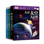 《DK儿童科学大百科+历史+太空》