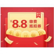 移动端： 招商银行 生活缴费抵扣券