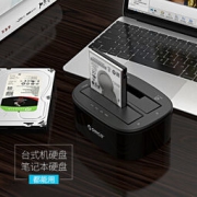 奥睿科（ORICO）2.5/3.5通用硬盘盒底座 脱机拷贝机