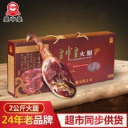 大润发有售！皇中皇 正宗 金华火腿4斤 礼盒装