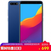 honor 荣耀 畅玩7A 2GB+32GB 全网通4G手机 极光蓝