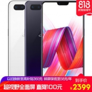 OPPO R15 全网通4G手机 星空紫 6GB+128GB