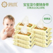 润本 婴儿手口湿巾25抽*10包