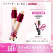 10点开始前18888件送绒雾眉粉棒正装，Maybelline 美宝莲 橡皮擦眼部遮瑕笔