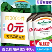 神价再来、4瓶！加拿大进口 健美生 盐酸氨糖维骨力 150片