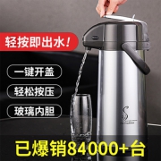 五月花 气压式保温壶 按压出水 36h保温 2.2L 超省力适合老人