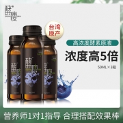 台湾进口 酵瘦 瘦身酵素套餐 3天轻断食