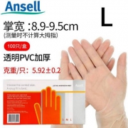 ANSELL 安思尔 一次性食品级手套100只