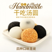 麦得隆 干吃汤圆 2斤 糯米包裹 34个左右
