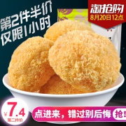 12点开始限前1小时，华强 古田银耳干货 250g*2（拍2件）