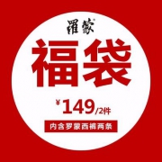 Romon 罗蒙 中老年男士休闲西裤福袋2条装
