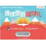 移动端： 京东 店铺签到领福利
