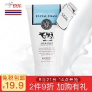 14点开始： BEAUTY BUFFET 美丽自助 Q10牛奶洗面奶 100ml