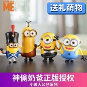正版授权，小黄人 玩具公仔手办 多款